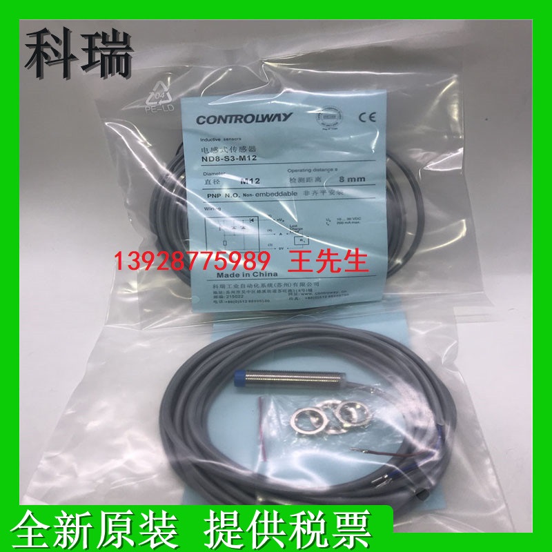 現(xiàn)貨全新科瑞接近開(kāi)關(guān)DW-AD-509-C8-390 DW-AD-621-C8質(zhì)保二年