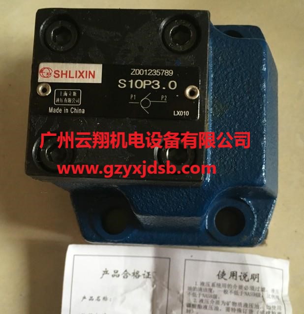 上海SHLIXI立新DZ6DP2-L5X 21X直動式順序閥
