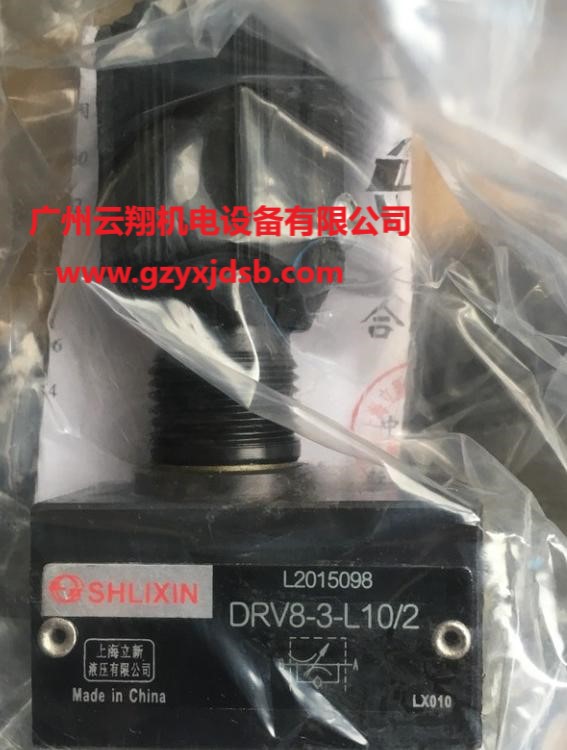 上海SHLIXI立新直動式順序閥