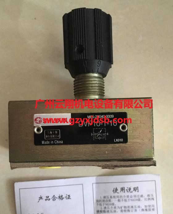 上海立新電磁閥，上海立新?lián)Q向閥，上海立新手動換向閥