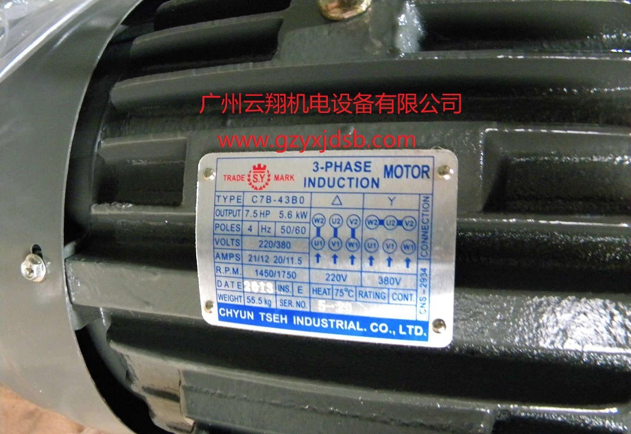 臺灣SY群策 5HP 3.75KW C05-43B0 群策油壓電機