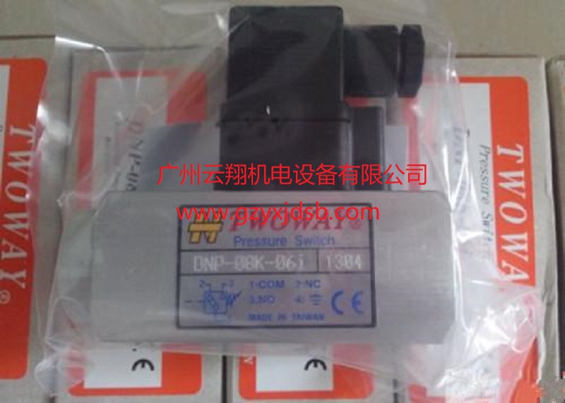 臺(tái)灣TOWAY臺(tái)肯DNM-03B-100K-21B DNMB-02P-70K-21B壓力繼電器