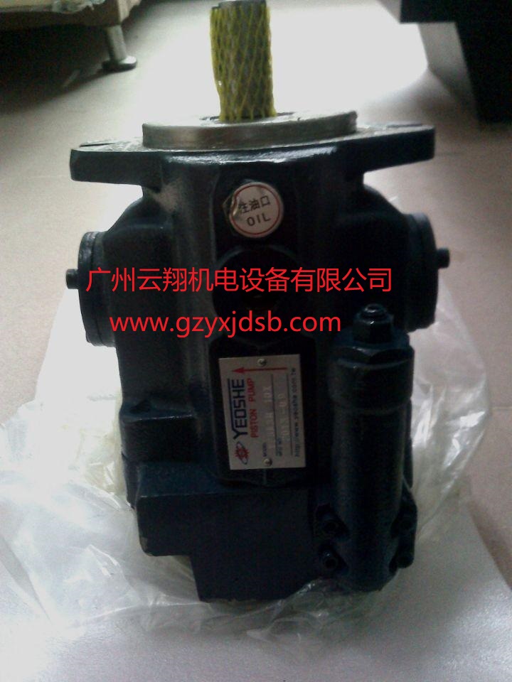 臺(tái)灣YEOSHE油升柱塞泵V15A1L10X油泵