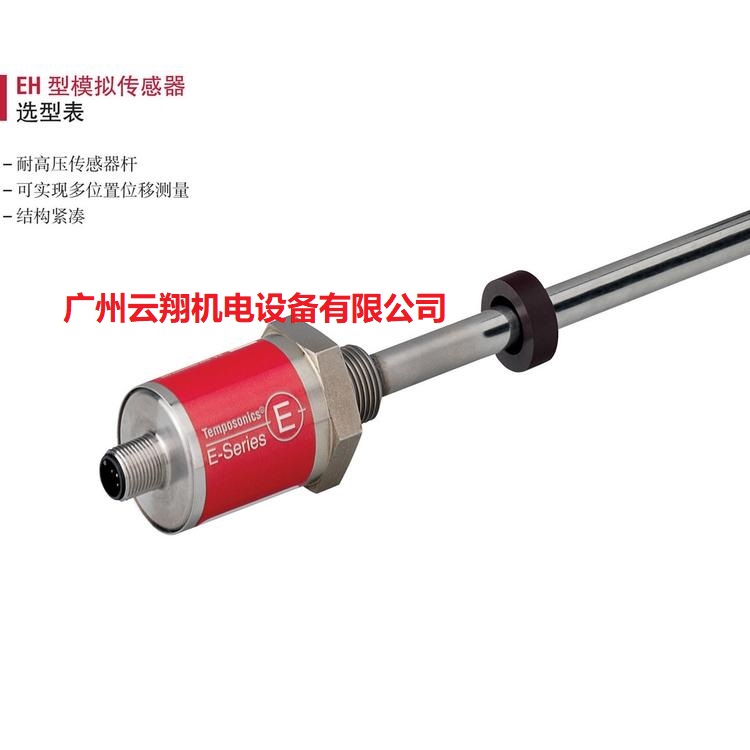 美國MTS美特斯EP00850MD341A01位移傳感器