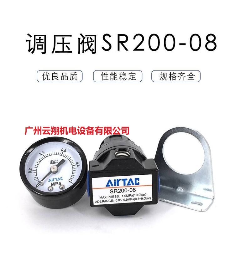 AIRTAC亞德客調壓閥