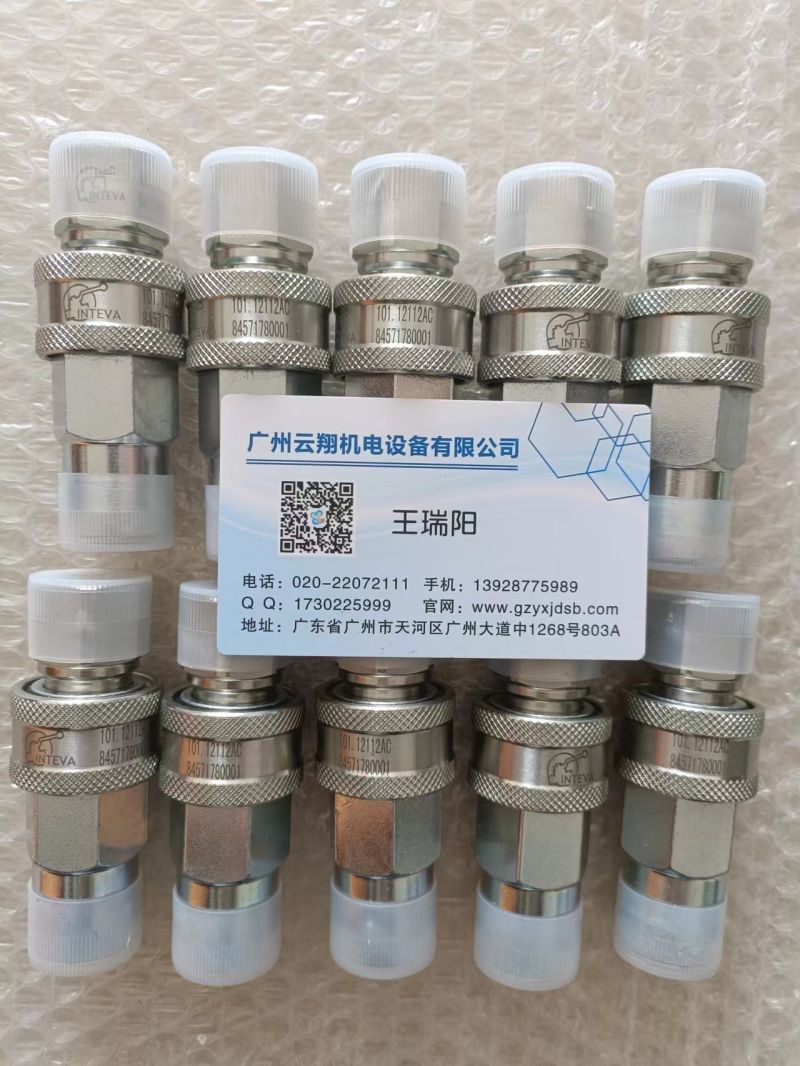 INTEVA插拔式快速接頭、INTEVA螺紋式快速接頭