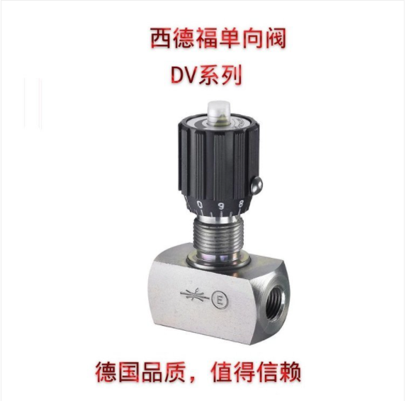 西德福單向閥，STAUFF單向閥DV系列，STAUFF品牌